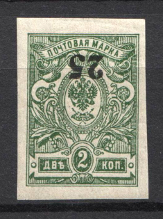 Novocherkassk Civil War 25 Kop (INVERTED Overprint, Print Error, Signed)