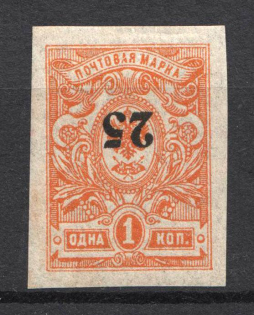 Novocherkassk Civil War 25 Kop (INVERTED Overprint, Print Error, Signed)