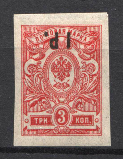 Novocherkassk Civil War 1 Rub (INVERTED Overprint, Print Error, Signed)