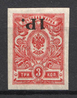 Novocherkassk Civil War 1 Rub (INVERTED Overprint, Print Error, Signed)