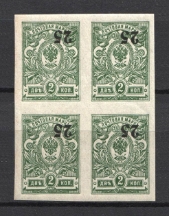 Novocherkassk Civil War Block of Four 25 Kop (INVERTED Overprint, Print Error, Signed)