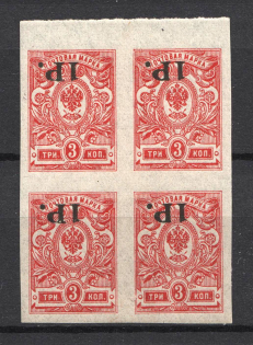 Novocherkassk Civil War Block of Four 1 Rub (INVERTED Overprint, Print Error)