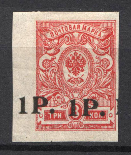 Novocherkassk Civil War 1 Rub (Shifted DOUBLE Overprint, Print Error, Signed)