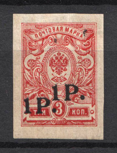 Novocherkassk Civil War 1 Rub (Shifted DOUBLE Overprint, Print Error)