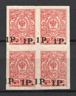 Novocherkassk Civil War Block of Four 1 Rub (Shifted DOUBLE Overprint, Print Error)