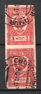 1922 Chita Russia Far Eastern Republic Civil War Pair 3 Kop (SVOBODNY Postmark)