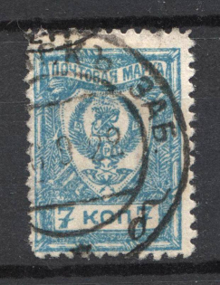 1922 Chita Russia Far Eastern Republic Civil War 7 Kop (Readable Postmark)