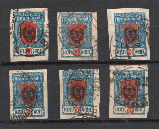 1922 Chita Russia Far Eastern Republic Civil War 20 Kop (Readable Postmark)