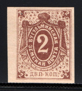 1884 Bugulma №7 Zemstvo Russia 2 Kop