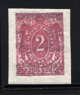 Buguruslan Zemstvo Russia 2 Kop