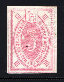 1892 Buzuluk №23 Zemstvo Russia 3 Kop (Canceled)