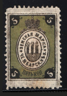 1884 Chembar №2 Zemstvo Russia 5 Kop