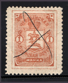 Cherdyn Zemstvo Russia 1 Kop