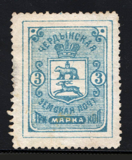 Cherdyn Zemstvo Russia 3 Kop