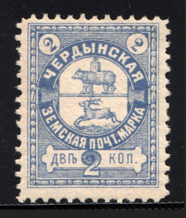1901 Cherdyn №32 Zemstvo Russia 2 Kop