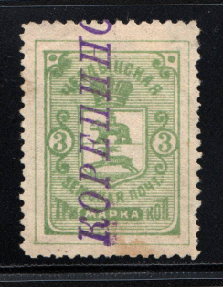 1895 Cherdyn №15 Zemstvo Russia 3 Kop (Canceled)