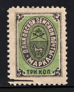 Dankov Zemstvo Russia 3 Kop