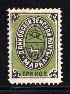 Dankov Zemstvo Russia 3 Kop