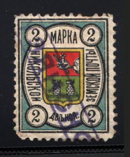 1897 Nikolsk №3 Zemstwo Russia 3 Kop (Canceled)