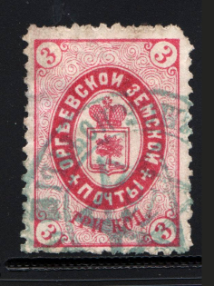 1885 Orgeev №15 Zemstwo Russia 3 Kop (Canceled)