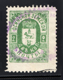1899 Osa №30 Zemstwo Russia 2 Kop (Canceled)