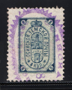 1899 Osa №31 Zemstwo Russia 2 Kop (Canceled)