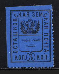 1884 Ostashkov №2 Zemstwo Russia 3 Kop