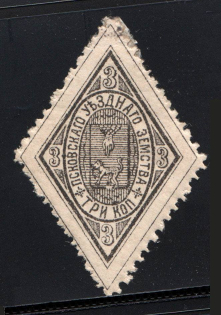 1886 Pskov №10 Zemstwo Russia 3 Kop
