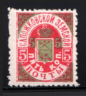 Sapozhok Zemstwo Russia 5 Kop