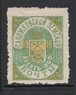 Sapozhok Zemstwo Russia 10 Kop