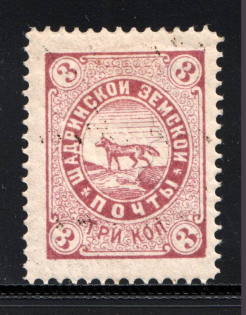 1886 Shadrinsk №22 Zemstwo Russia 3 Kop