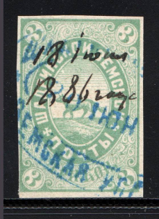 1882 Shadrinsk №21 Zemstwo Russia 3 Kop (Canceled)