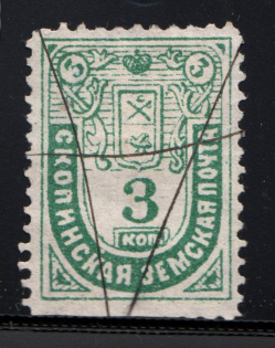 1888 Skopin №3 Zemstwo Russia 3 Kop (Canceled)