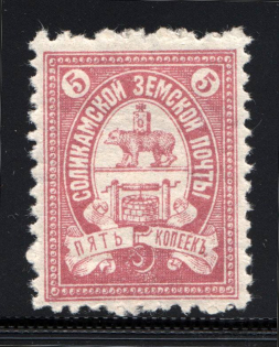 1909 Solikamsk №35 Zemstwo Russia 5 Kop