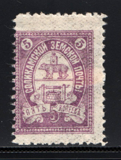 1908 Solikamsk №32 Zemstwo Russia 5 Kop
