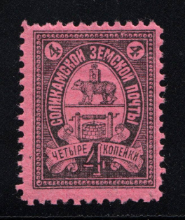 1905 Solikamsk №24 Zemstwo Russia 4 Kop