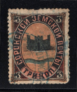 1887 Soroki №8 Zemstvo Russia 3 Kop (Canceled)