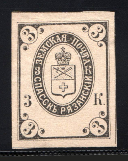 Spassk Zemstvo Russia 3 Kop