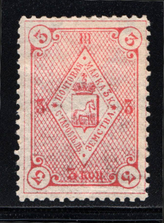 1885 Starobyelsk №28 Zemstvo Russia 3 Kop