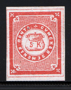 1870 Sumy №10 Zemstvo Russia 5 Kop