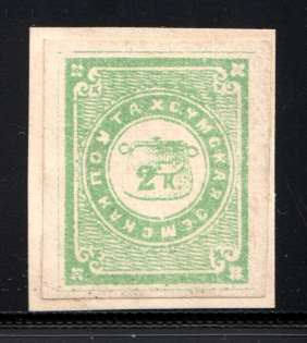 1869 Sumy №4 Zemstvo Russia 2 Kop