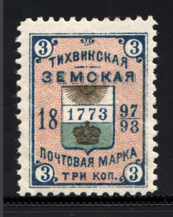 1897-98 Tikhvin №38 Zemstvo Russia 3 Kop (Only 6720 Issued)