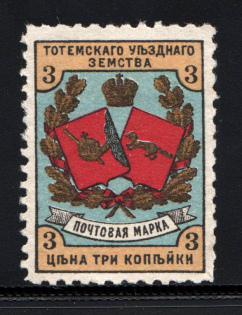 1895 Totma №4 Zemstvo Russia 3 Kop