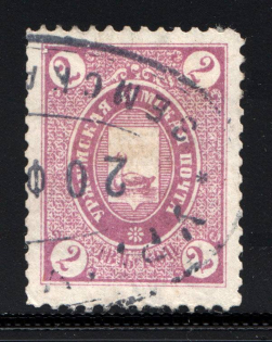 1893 Urzhum №3 Zemstvo Russia 2 Kop (Canceled)