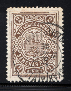 1909 Ustsysolsk №41 Zemstvo Russia 2 Kop (Canceled)