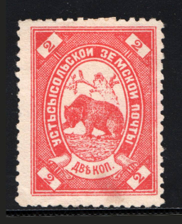 1889 Ustsysolsk №26 Zemstvo Russia 2 Kop