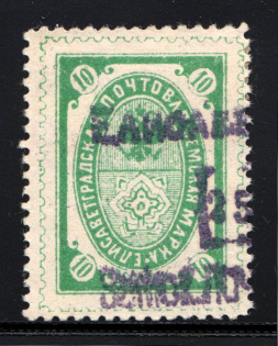 1898 Yelisavetgrad №37 Zemstvo Russia 10 Kop (Canceled)
