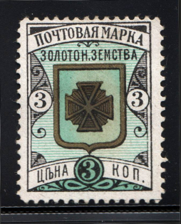 1896 Zolotonosha Zemstvo Russia 3 Kop
