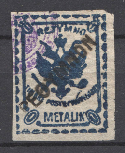 1899 Crete Russian Military Administration 1 M Blue (Canceled)