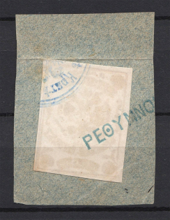 1899 Crete Russian Military Administration (Canceled)